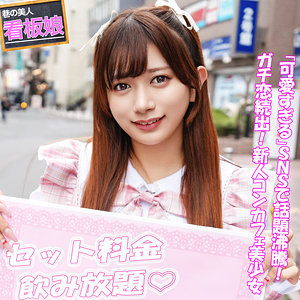 花鈴ちゃん【素人ぱいぱい】 北岡果林