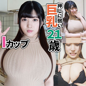 ひよりIカップ/井●頭線沿い居酒屋店員【乳クリ同好会】 白雪美月