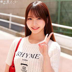 しおりちゃん【俺の素人-Z-】 依本しおり